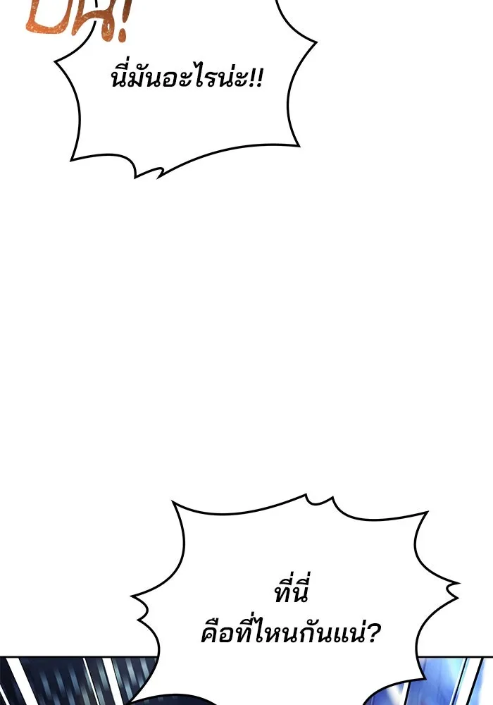 ครัวจอมเวท ตอนที่ 43 รูปที่ 35