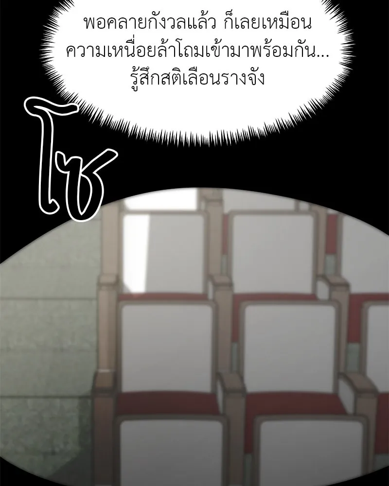 สี่สาวชาวกี ตอนที่ 49 ตอนพิเศษ - เซโฮ in la (1) รูปที่ 23