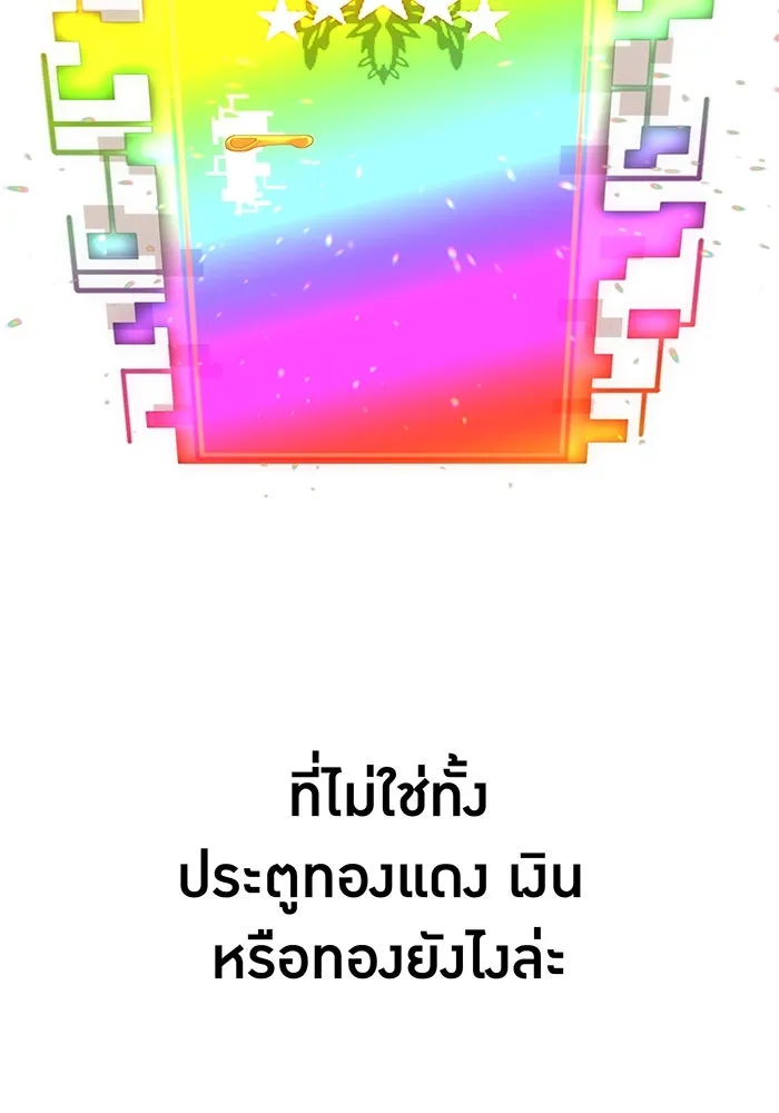เพลเยอร์เลือดเทวะ ตอนที่ 1 บทนำ รูปที่ 55
