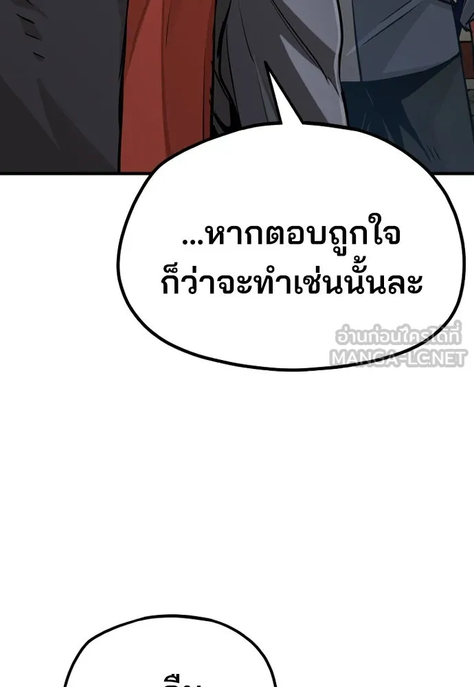 เส้นทางสู่เทพมาร ตอนที่ 21 รูปที่ 69