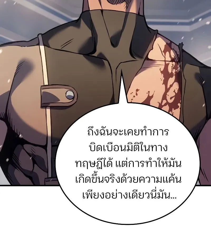 The Indomitable Martial King ตอนที่ ตอนที่ 65 รูปที่ 86