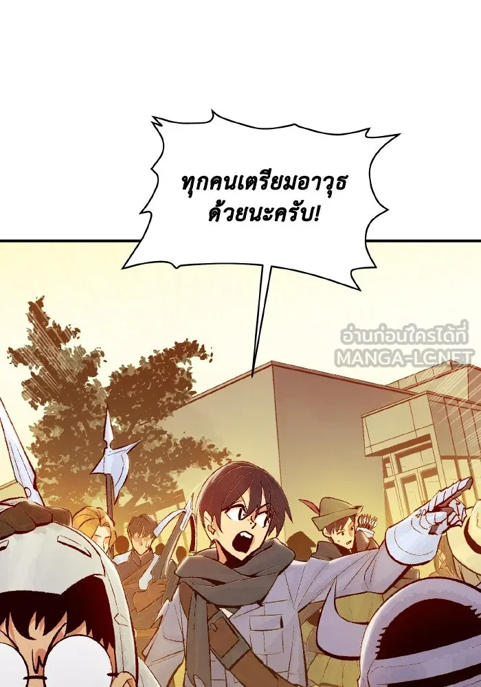 The Lone Necromancer ตอนที่ 73 รูปที่ 129