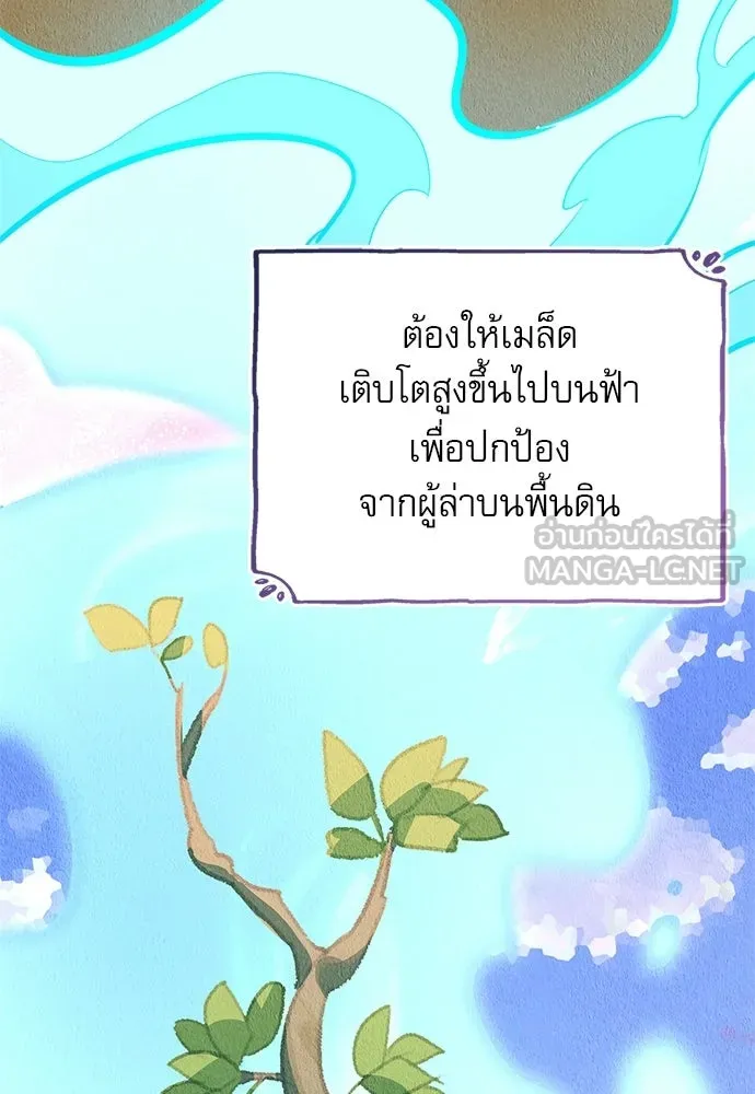 ชีวิตฮีลใจนายฮันเตอร์คลาส S ตอนที่ 35 รูปที่ 132