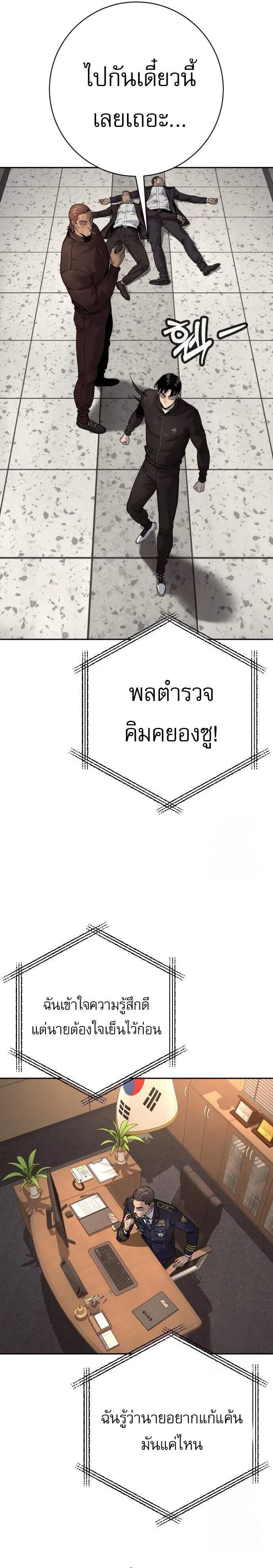 Return of the Bloodthirsty Police ตำรวจน_กฆ_า ตอนที่ ตอนที่ 87 รูปที่ 11