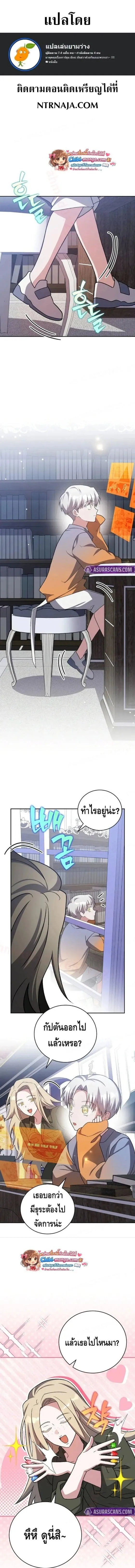 The Novel_s Extra _Remake_ ตอนที่ ตอนที่ 149 รูปที่ 1