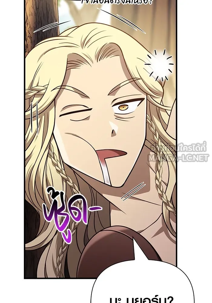 เอาชีวิตรอดในเกมฉบับคนเถื่อน ตอนที่ 102 บาบาเรียนโรด รูปที่ 108