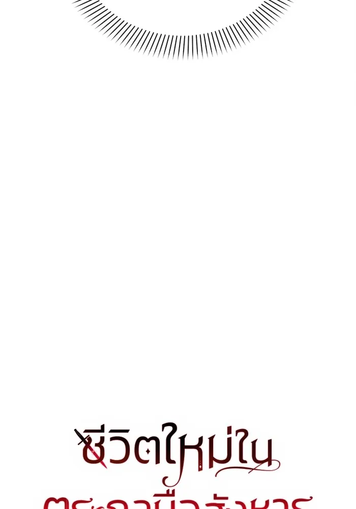 ชีวิตใหม่ในตระกูลมือสังหาร ตอนที่ 1 รูปที่ 23