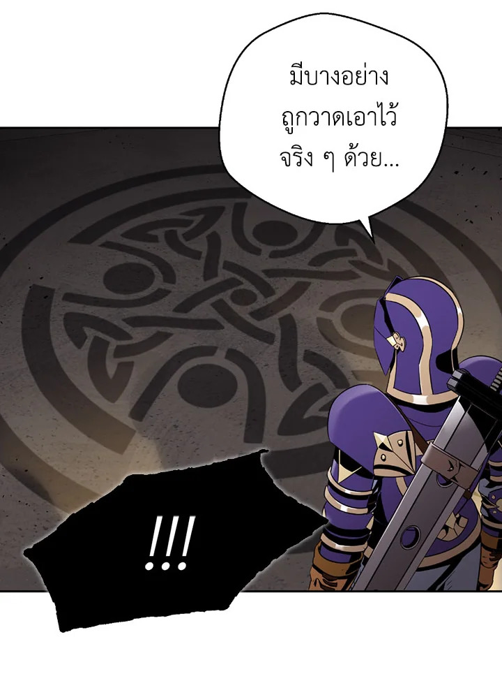 พลทหารโครงกระดูกผู้ม ตอนที่ 77 รูปที่ 64