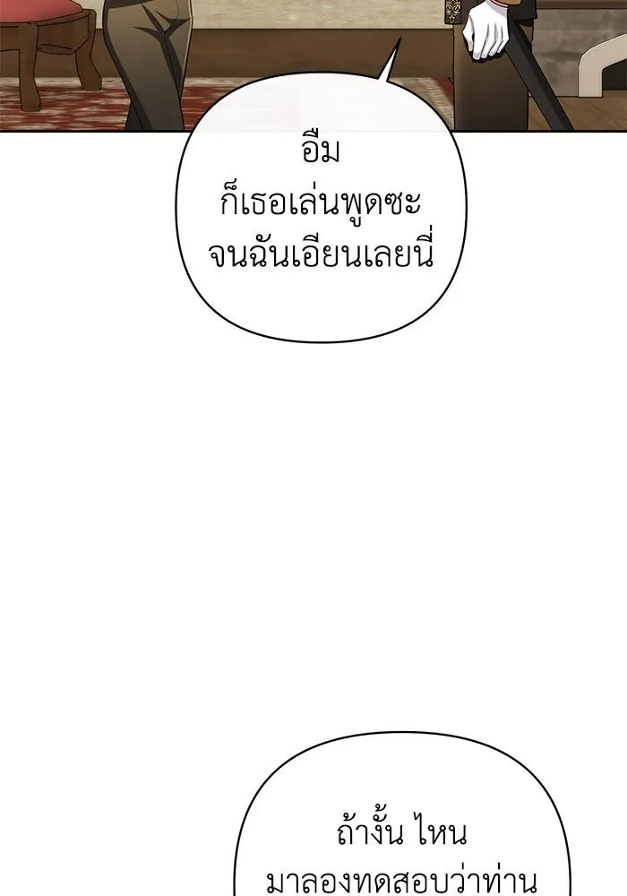 อยู่ดี ๆ ก็มีนางเอกนิยายเป็นเพื่อนบ้าน ตอนที่ 21 รูปที่ 73