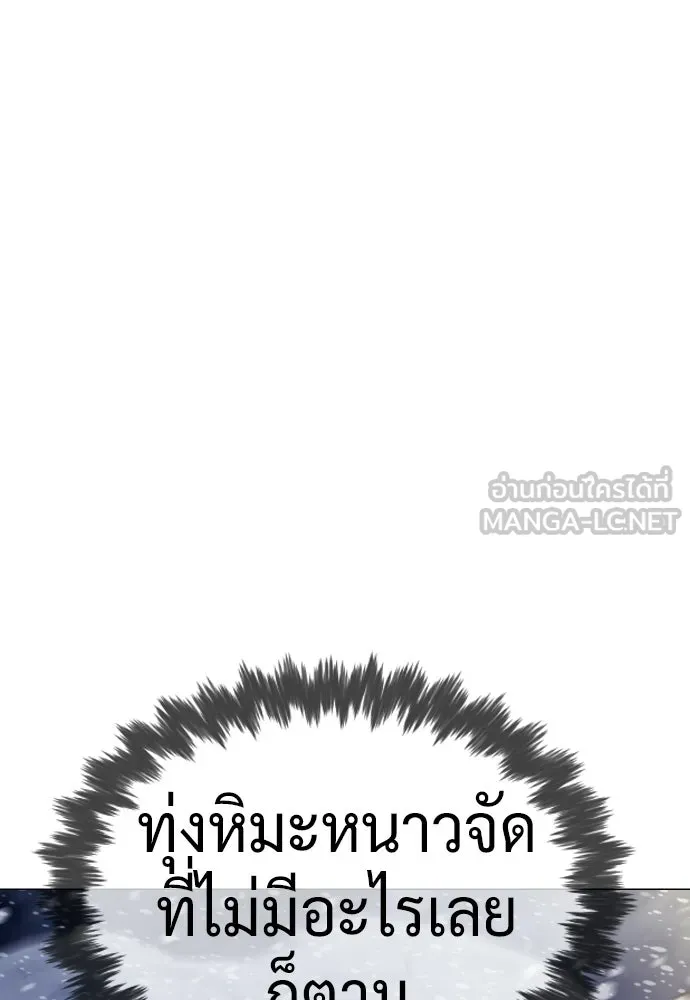 นักฆ่าย้อนวัย ตอนที่ 132 รูปที่ 150