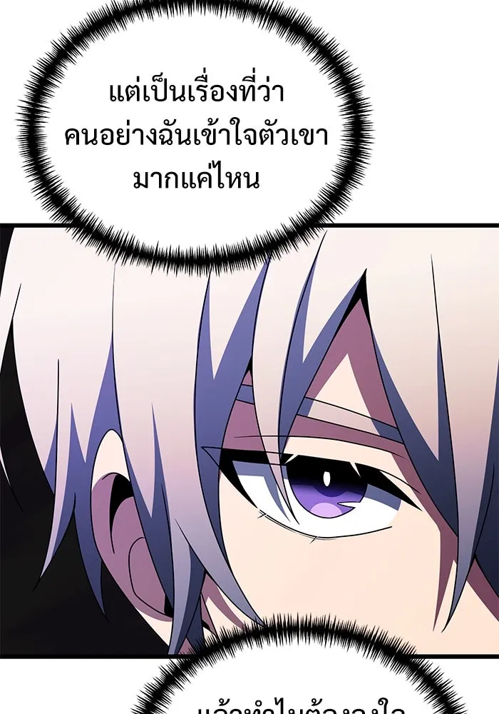 อัศวินดำล่าท้าเวลา ตอนที่ 51 รูปที่ 154