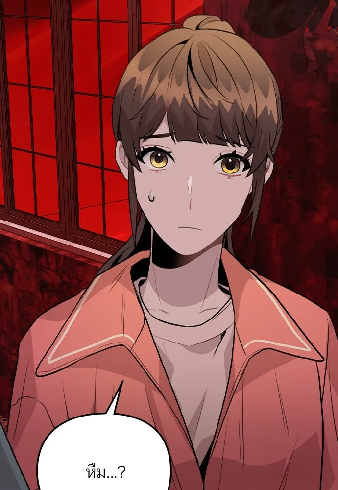 รักผิดแผน ตอนที่ 35 รูปที่ 8