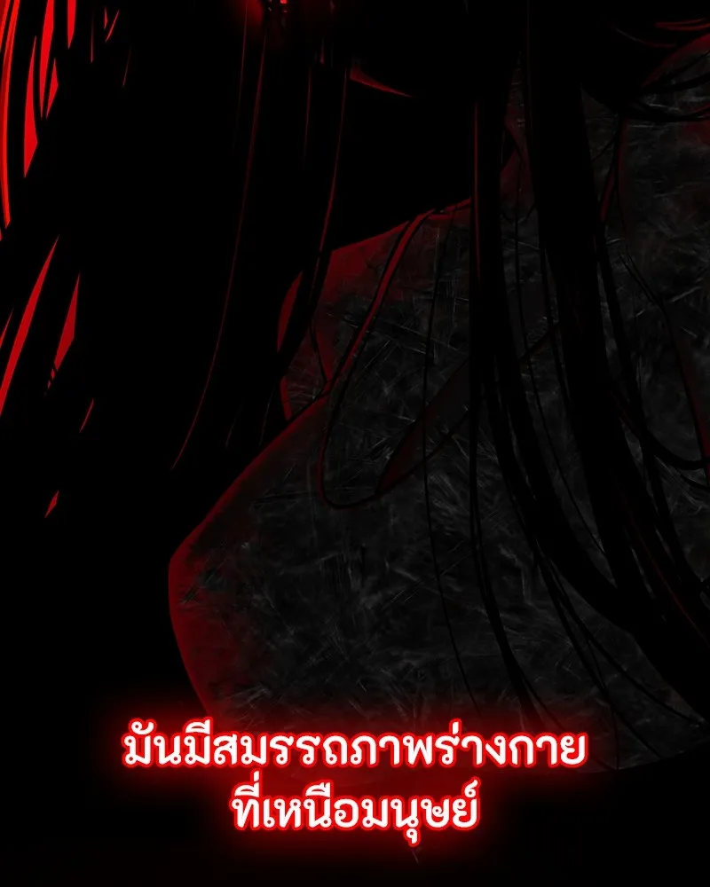 มือสังหารพันธุ์อมตะ ตอนที่ 7 รูปที่ 32