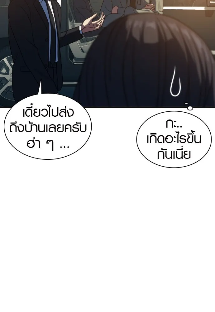 นักรบแช่แข็ง ตอนที่ 13 รูปที่ 89