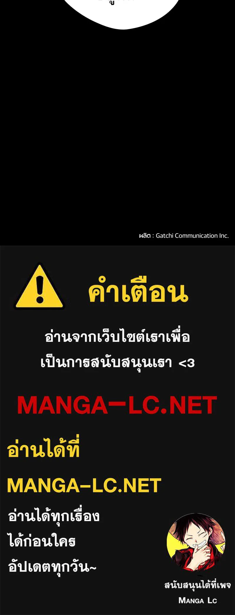 เคลวาเทส อสูรจอมราชัน ตอนที่ 48 มัลโก้กับเดรล (2) รูปที่ 90