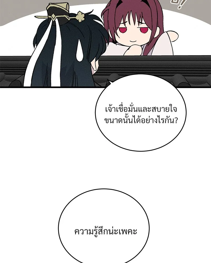 ข้าต้องไม่ใช่พระชายา ตอนที่ 37 รูปที่ 40