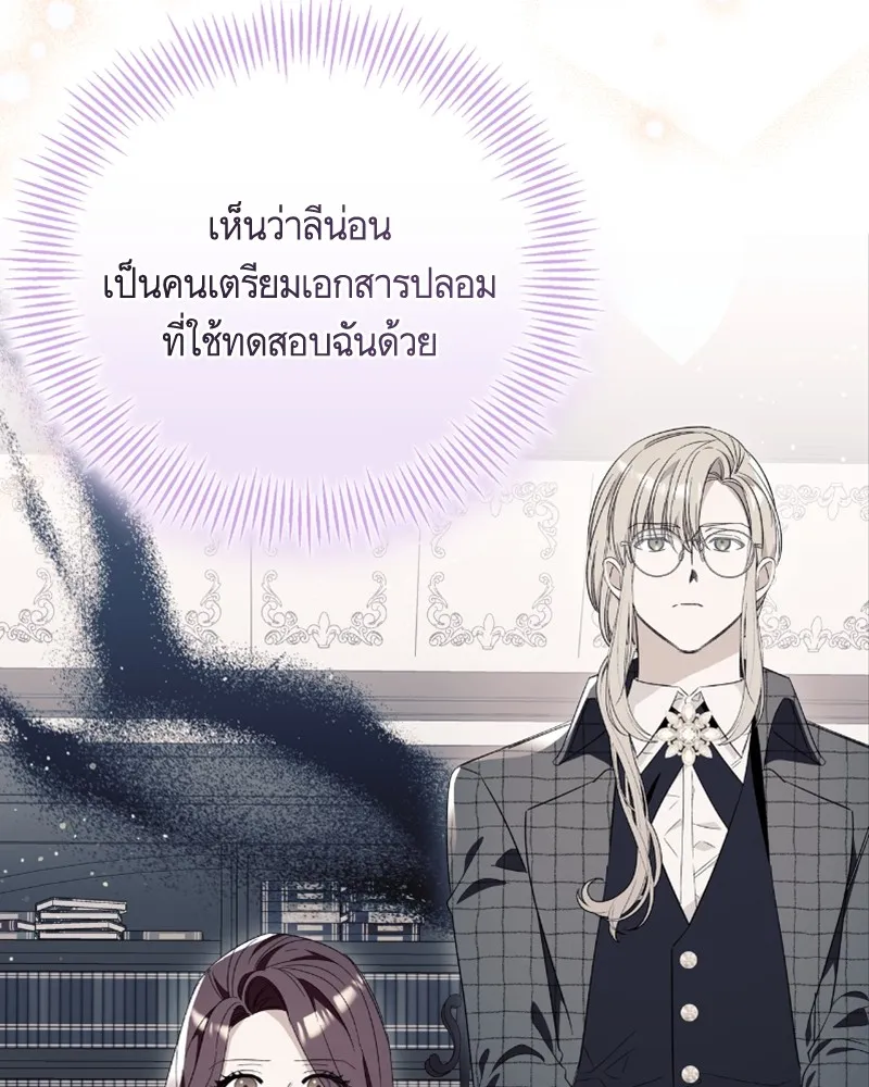 นึกว่าเป็นอิเซไคธรรมดา ตอนที่ 21 รูปที่ 62