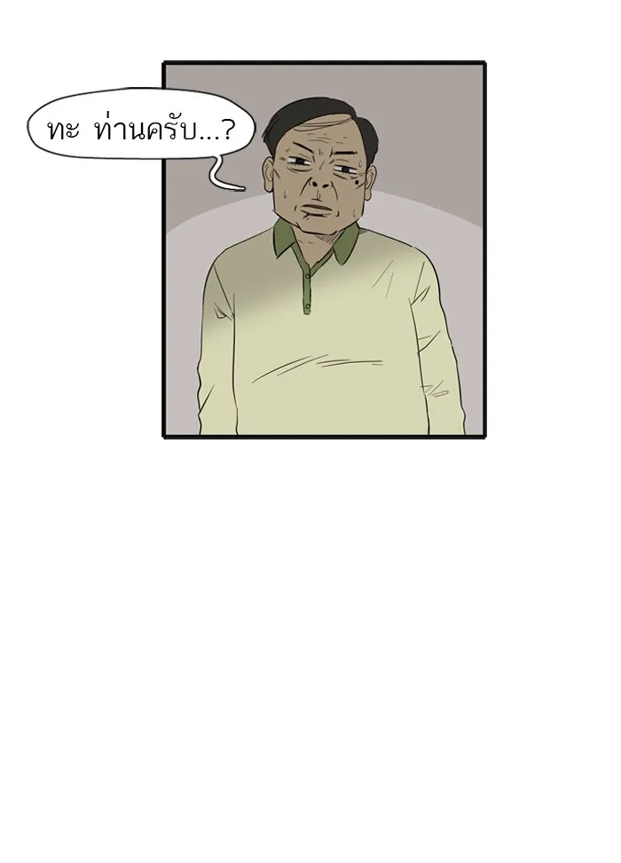 ปั่นสู้ฝันbrWind Breaker ตอนที่ 26 รูปที่ 25