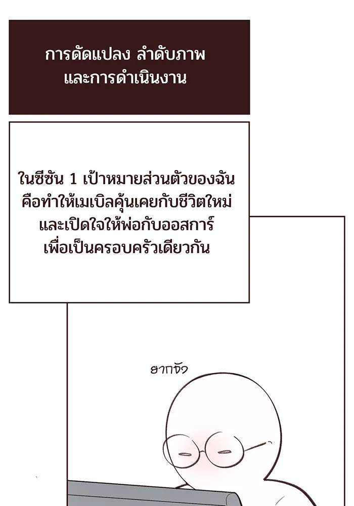 หนูน้อยทรราช ตอนที่ รีวิวซีซัน 1 รูปที่ 31