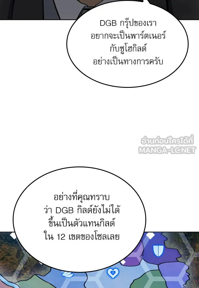 ดรูอิดแห่งสถานีโซล ตอนที่ 52 รูปที่ 12