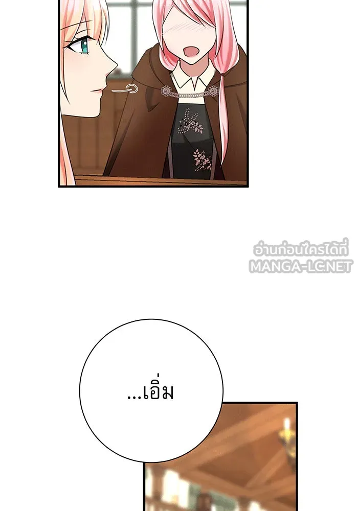 นางร้ายที่ไหนจะมีคุณธรรม ตอนที่ 150 (ตอนจบ) รูปที่ 45