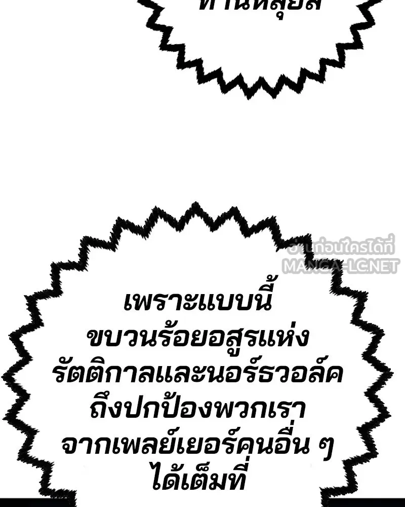 Player ตอนที่ 199 รูปที่ 33