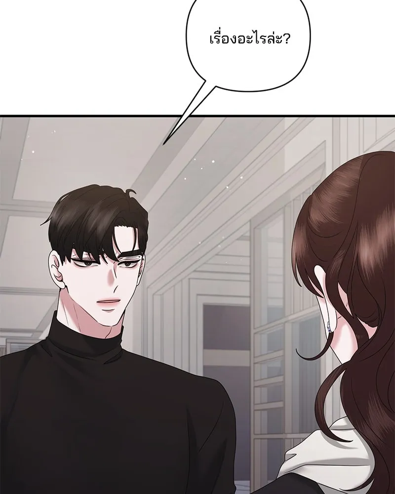 สามีที่ไม่ได้ขอ ตอนที่ 38 รูปที่ 116