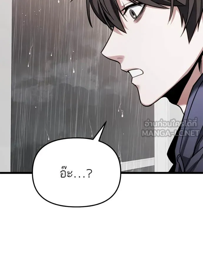 โทษที พื้นที่นี้ ตอนที่ 49 รูปที่ 120