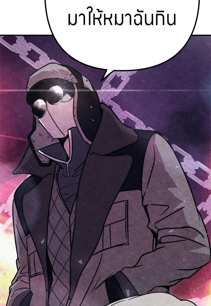 Zombie X Slasher ตอนที่ 9 รูปที่ 178