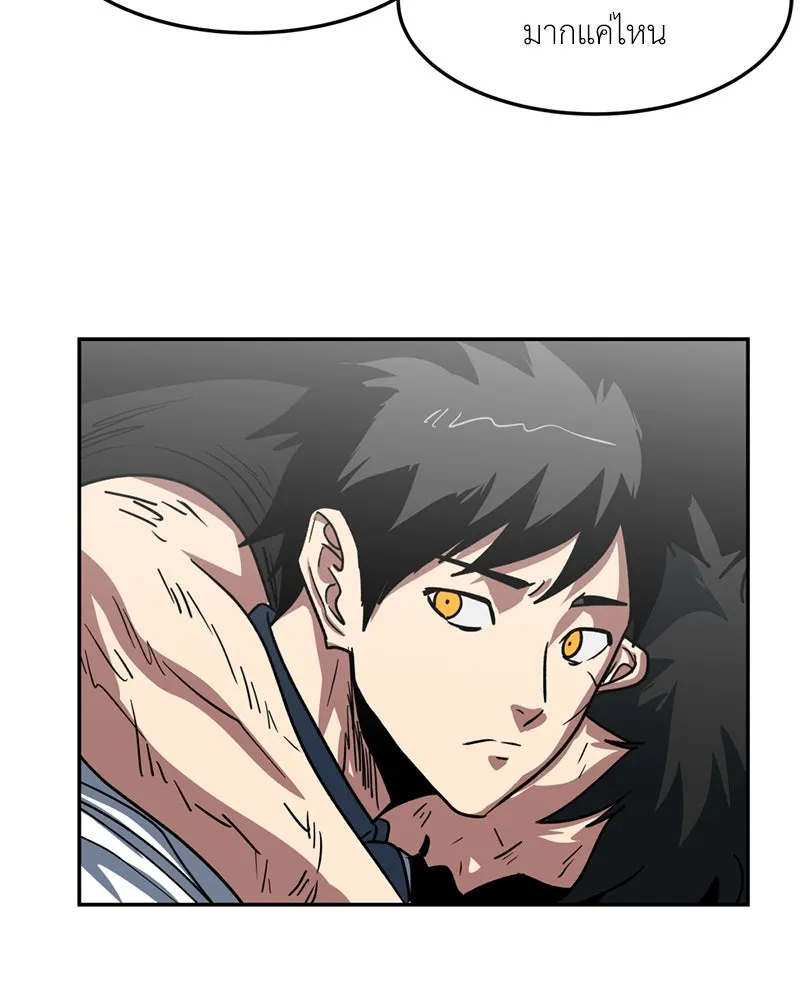 โรงเรียนสัตว์กินเนื้อ ตอนที่ 81 รูปที่ 71