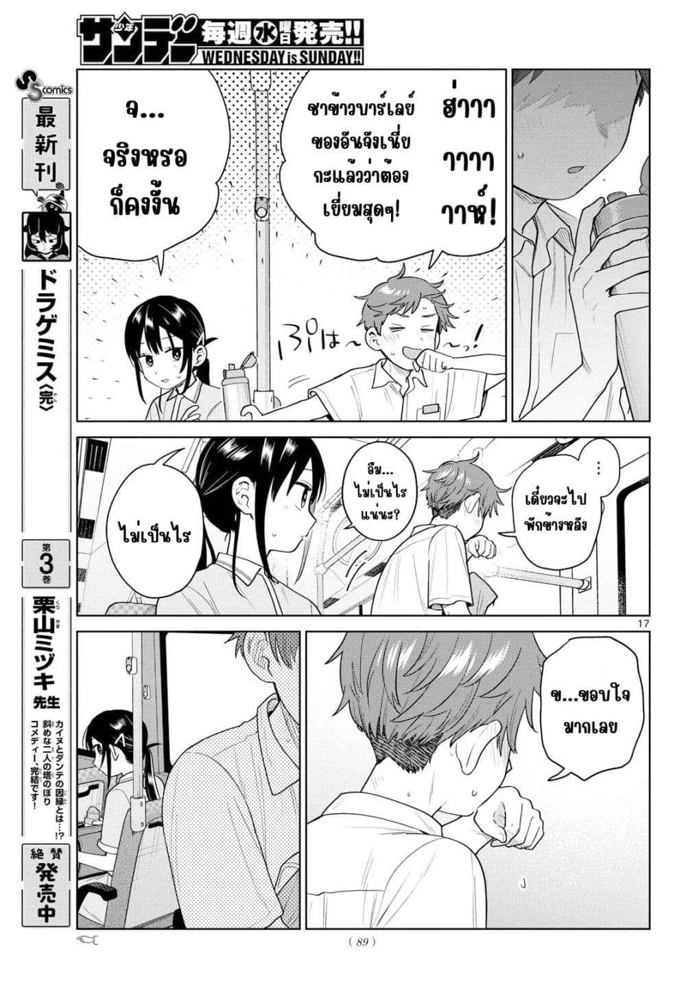 Manga-lc-com อ่านมังงะ อ่านการ์ตูน ออนไลน์ ฟรี Futari Bus ตอนที่ 1 2 3 4 5 6 7 8 9 10 11 12 13 14 ฟรี ไม่มีโฆษณา Manga-lc - อ่าน มังงะ อ่าน การ์ตูน ออนไลน์ อ่านมังงะ ฟรี