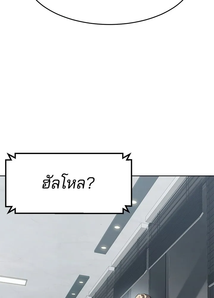 กฎเหล็กบ้านสายลับ ตอนที่ 43 รูปที่ 16