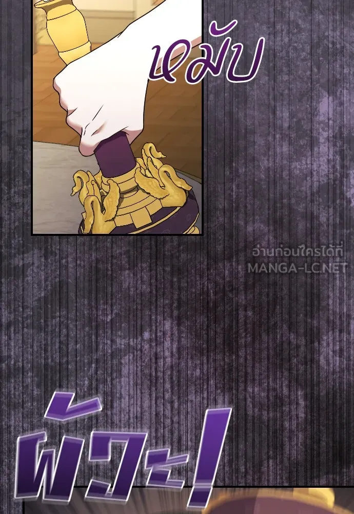 หมาป่าคู่เคียงบัลลังก์ ตอนที่ 35 รูปที่ 30
