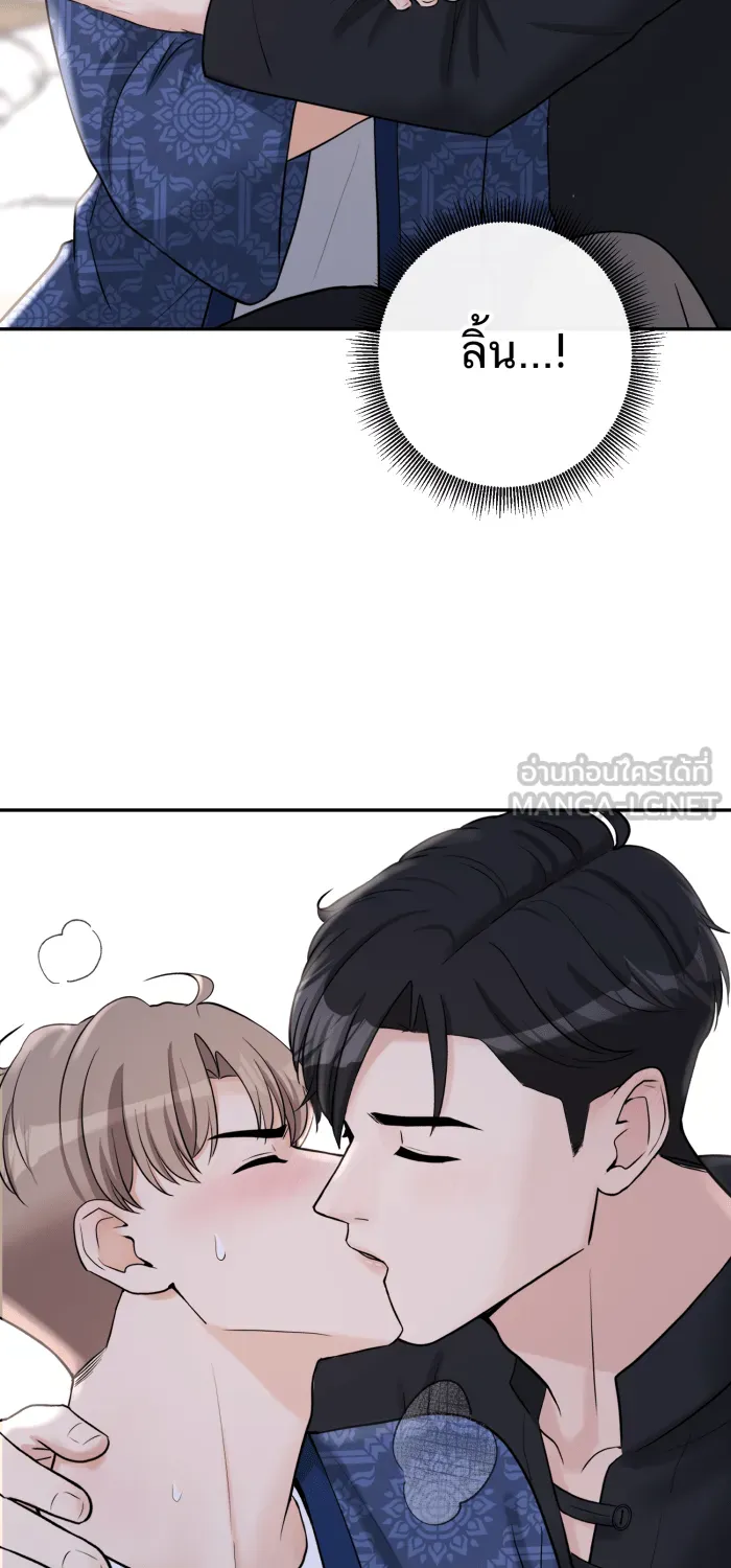 ตื่นมาอีกทีก็เป็นนายเอกไปซะแล้ว ตอนที่ 19 จูบเก่ง รูปที่ 39