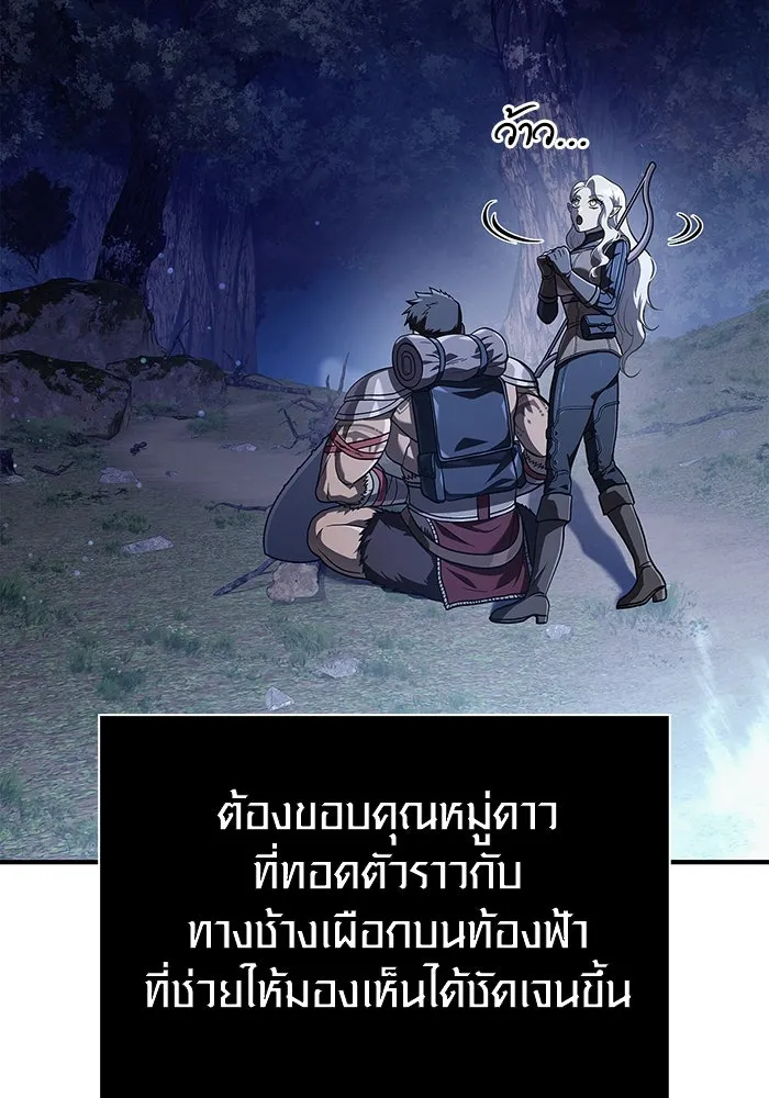 เอาชีวิตรอดในเกมฉบับคนเถื่อน ตอนที่ 10 รูปที่ 17
