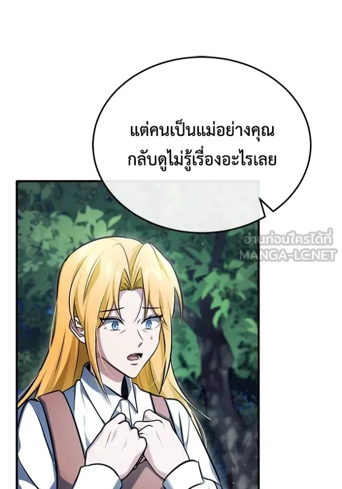 Regressor’s Life Aft ตอนที่ 41 รูปที่ 75