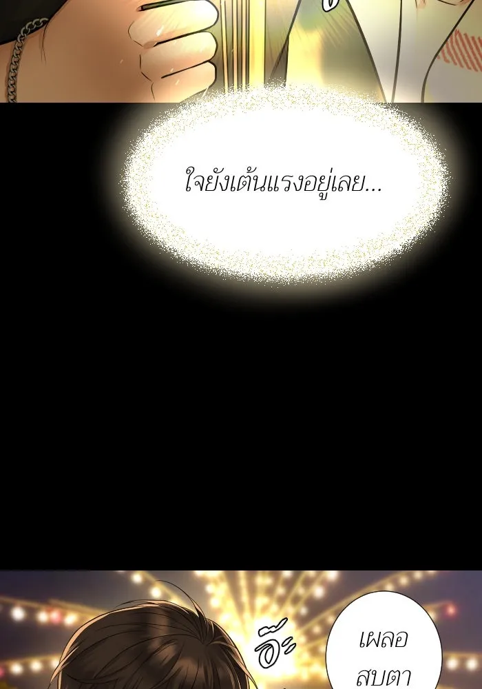2nd Love หนุ่มเฮ้วสาวbrเปรี้ยวรักเดียวโด ตอนที่ 23 รูปที่ 85