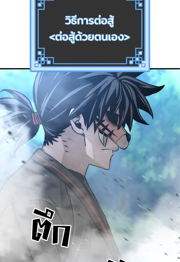 เส้นทางสู่เทพมาร ตอนที่ 49 รูปที่ 133