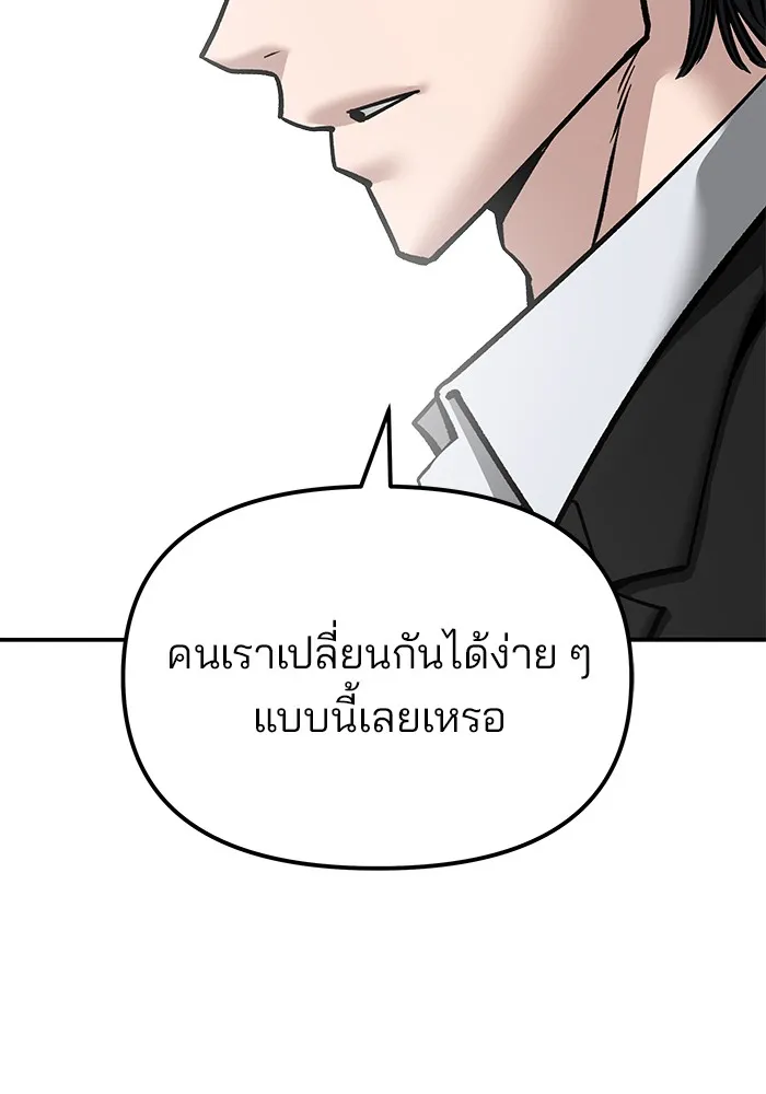 เลวฟาดเลว ตอนที่ 96 รูปที่ 26
