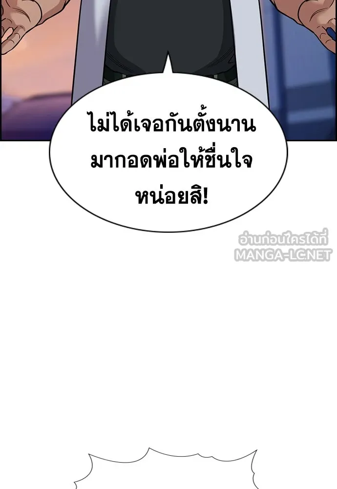 การศึกษาที่แท้จริง ตอนที่ 257 รูปที่ 12