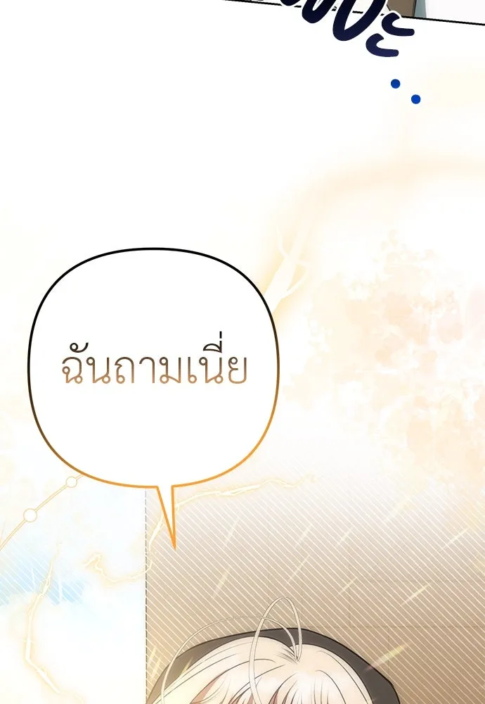 ยัยจิ๋วสมองแจ๋ว ตอนที่ 11 รูปที่ 104