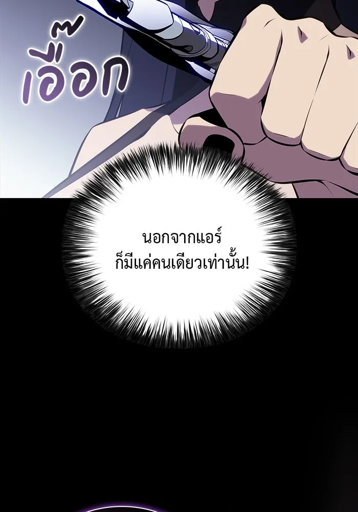 ลูกชายคนเล็กของดยุกคือมือสังหาร ตอนที่ 51 รูปที่ 86