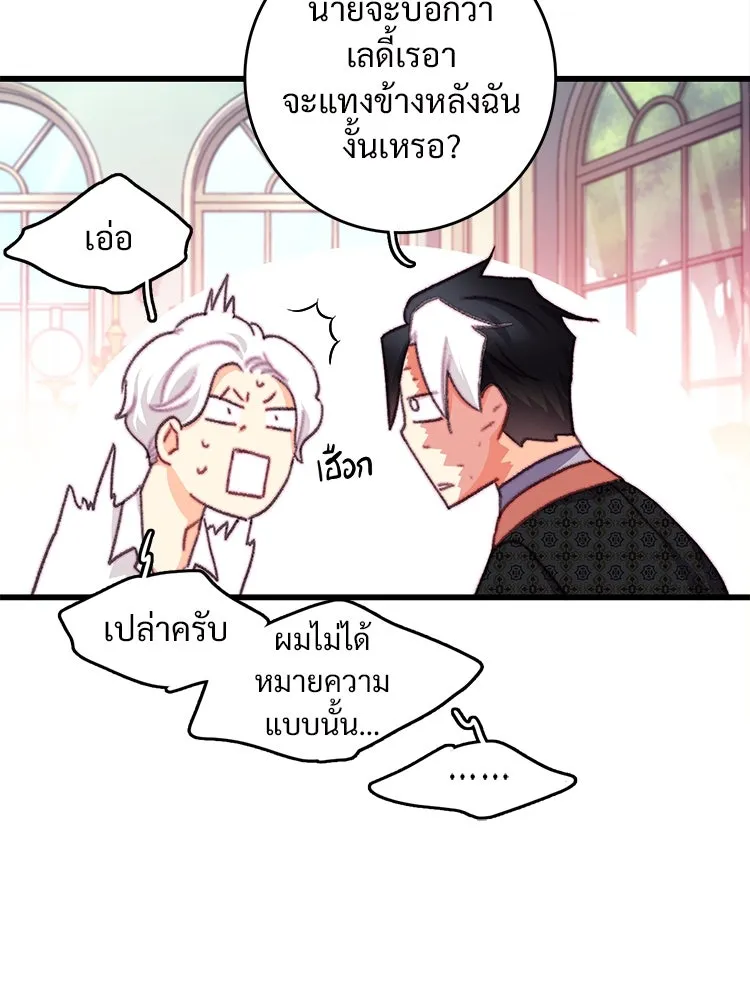 Bring the Love ตอนที่ 109 รูปที่ 26