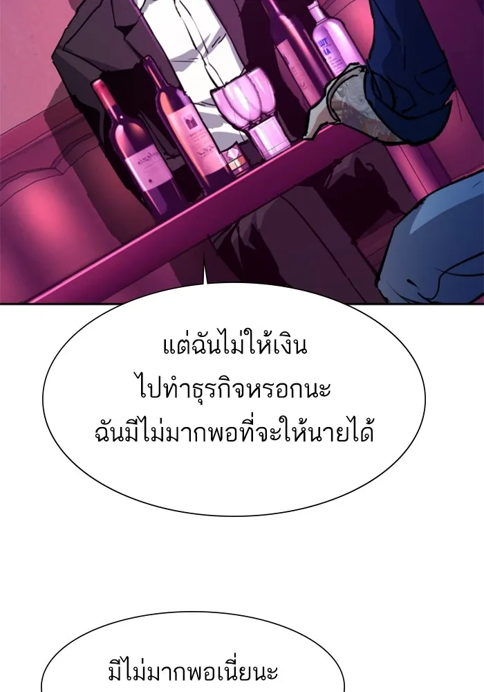พี่ชายสายบอดี้การ์ด ตอนที่ 145 รูปที่ 19