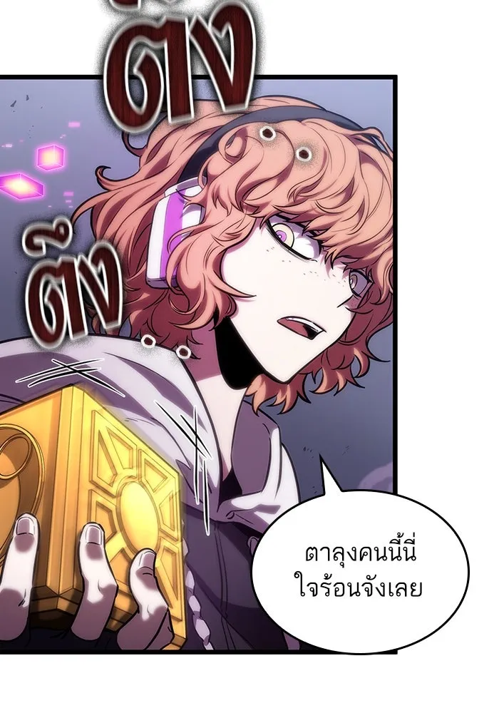 หลังวันสิ้นโลก ตอนที่ 115 รูปที่ 10