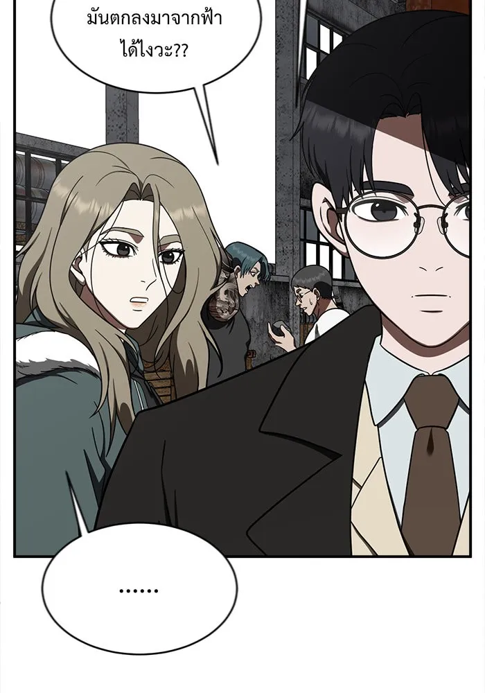 ช่วยเปลี่ยนฉันที ตอนที่ 129. ฮานายอง 2 รูปที่ 26