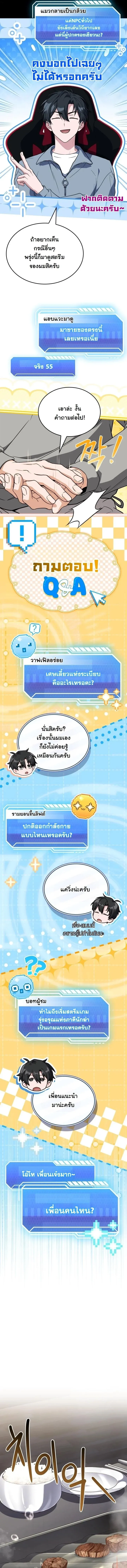 Swordmanship Veteran_s Game Stream เทพดาบข_นเซ_ยนมาเป_ดสตร_มโชว_ตบไก_ในเกมแฟนตาซ_ ตอนที่ ตอนที่ 17 รูปที่ 8