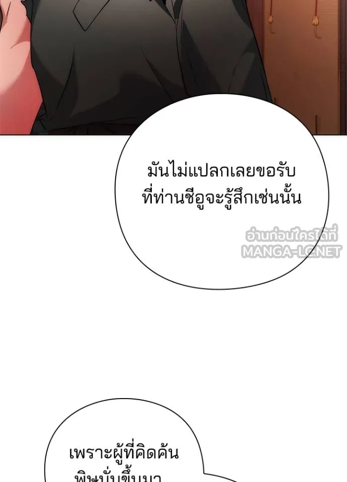 คืนแห่งโทแกบี ตอนที่ 70 รูปที่ 146