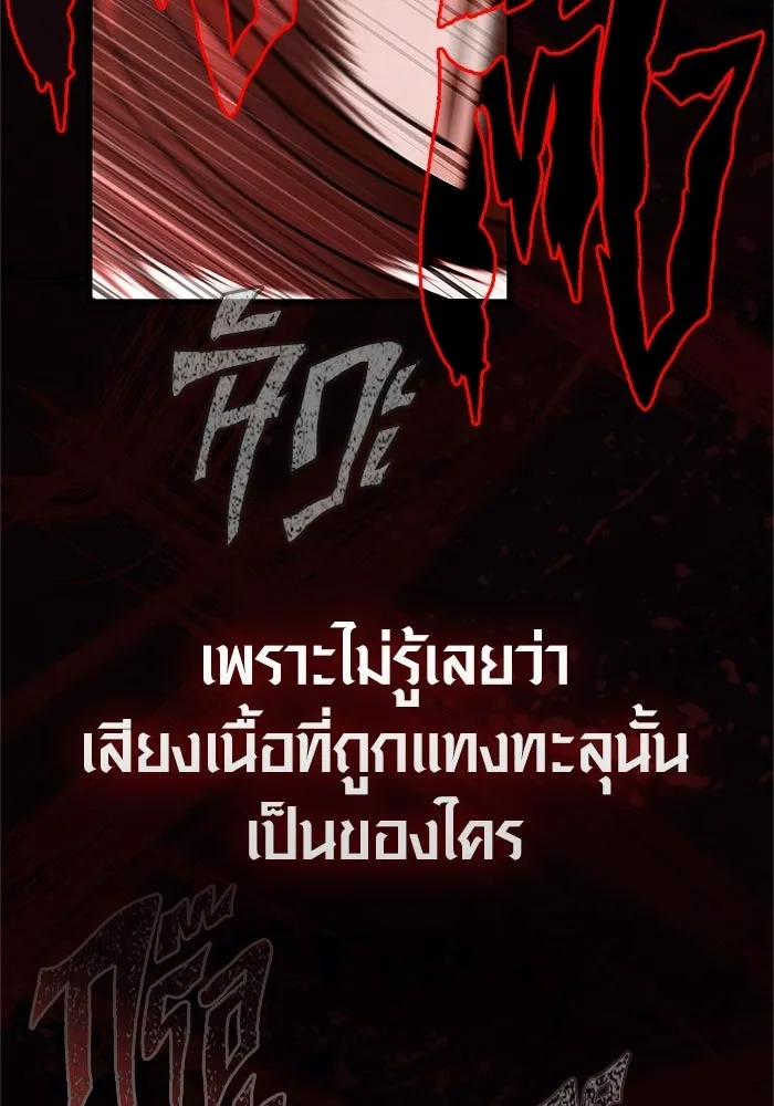 เอาชีวิตรอดในเกมฉบับคนเถื่อน ตอนที่ 138 บุกตะลุย รูปที่ 194