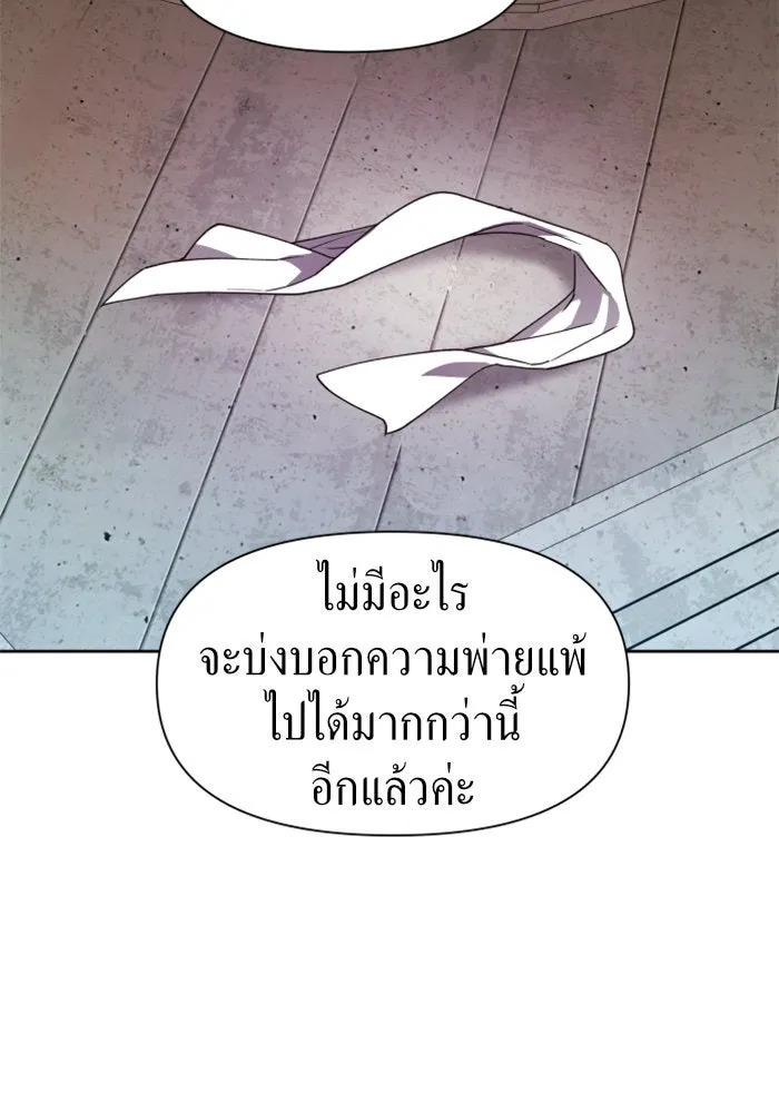 ชิงชีวิตพลิกลิขิตชะตา ตอนที่ 53. เงื่อนไขดูไม่พอดีกัน(2) รูปที่ 46
